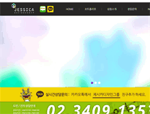 Tablet Screenshot of jessicadg.com